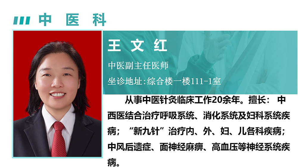 24王文红.jpg