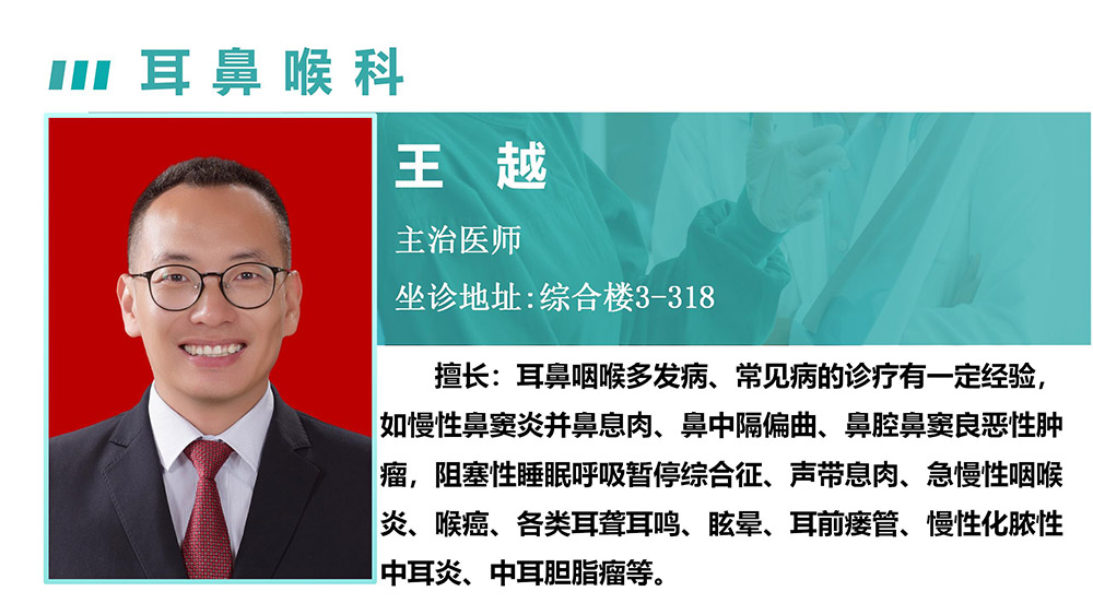 12王越.jpg