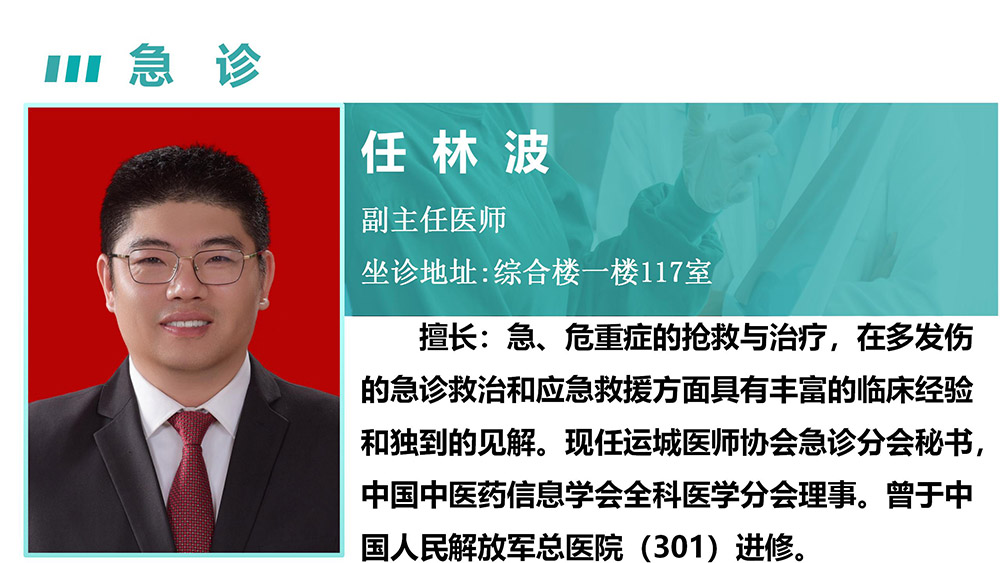 10任林波.jpg